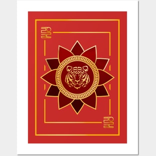 CNY (Year of the Tiger) Posters and Art